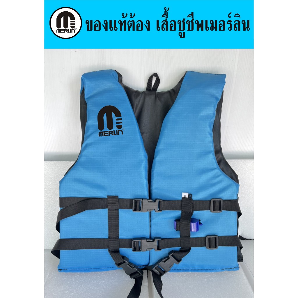 เสื้อชูชีพเมอร์ลิน รุ่นปลาวาฬ สีฟ้า มีนกหวีดและสายรั้งขา มีขนาด SS S M (สำหรับเด็ก)