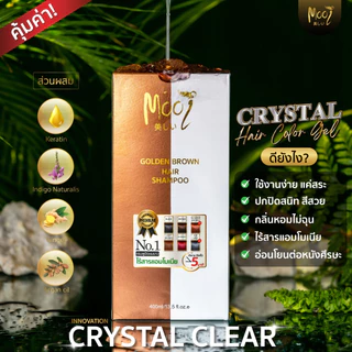 โมอิ เจลใสปิดผมขาว มี 6 สี ใช้ได้มากกว่า 15 ครั้ง Mooi Crystal Hair Color Gel สูตรอ่อนโยน ไร้สารเคมี