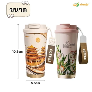 XIAOJU แก้วกาแฟเคลือบเซรามิก ขนาด 520ml เก็บอุณหภูมิทั้งร้อนและเย็น เปิดจิบยกดื่มได้ในฝาเดียว SUS316