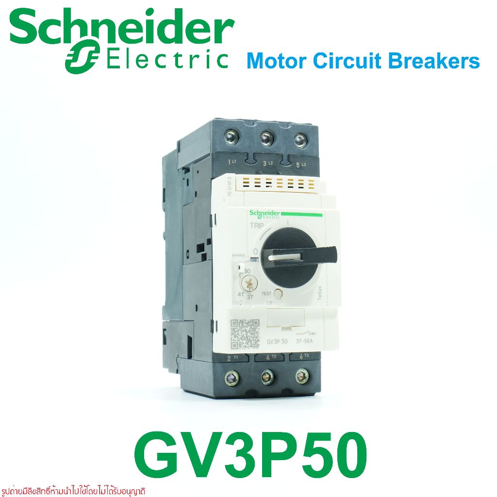 GV3P50 Schneider Electric GV3P50 MCB มอเตอร์เซอร์กิตเบรกเกอร์ ชนิดมีโอเวอร์โหลดในตัว Schneider GV3P
