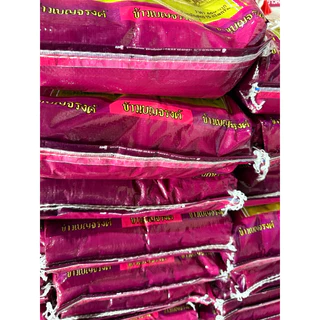 พร้อมส่ง ข้าวหอม หอมปทุม 100% เบญจรงค์สีชมพู 15 กก. 45 กก.