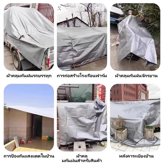 ผ้าใบกันแดดกันฝน ผ้าใบกันฝน ผ้าใบ PE อเนกประสงค์ เคลือบกันน้ำสองด้าน ขอบผ้ามีการเสริมเอ็น
