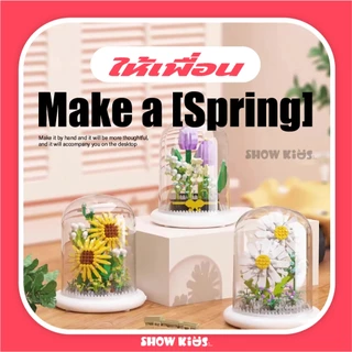 ตัวต่อดอกไม้ DIY บล็อกตัวต่อดอกไม้ ตัวต่อ ดอกไม้ DIY ดอกทานตะวัน พร้อมฝาครอบ ดอกลิลลี่สีขาว ดอกคาร์เนชั่น