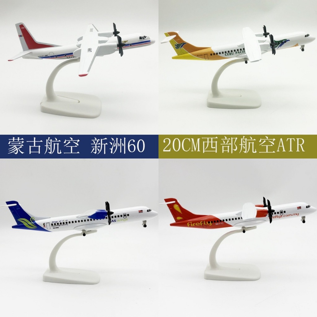 [20 cm] รวมเครื่องบินที่เป็นใบพัดของสายการบินต่างๆ มีใบพัด 2 ข้าง ทำด้วยเหล็กอย่างดี มีล้อและฐานให้ - ตั้งโชวฺ์  ของสะสม