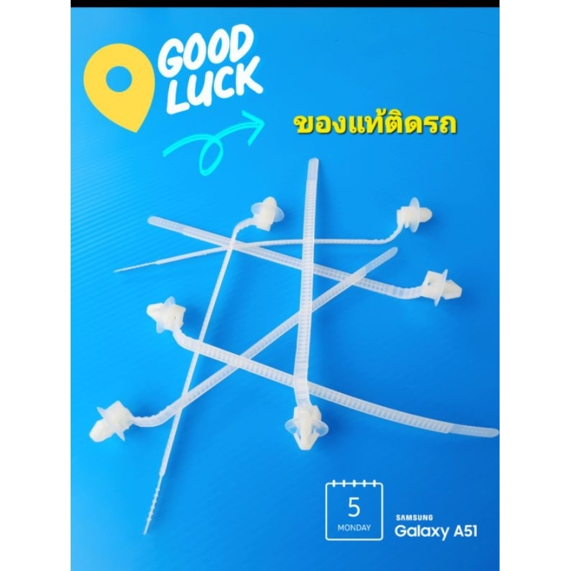 เข็มขัดรัดสายไฟแบบมีหัวลูกศร เป็นของแท้ติดรถ(บรรจุ10ชิ้น)