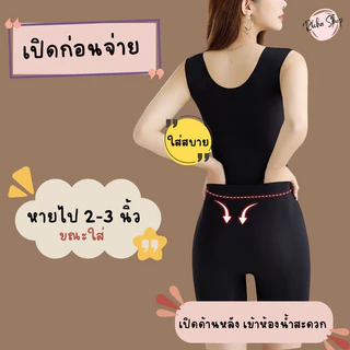 RichaShop🪷R5 ชุดกระชับสัดส่วน ผ้ารังผึ้ง สลายไขมัน พุงยุบไว ไม่อึดอัด (รุ่นซิปหน้าขอบเอวเรียบ) (พร้อมส่ง)