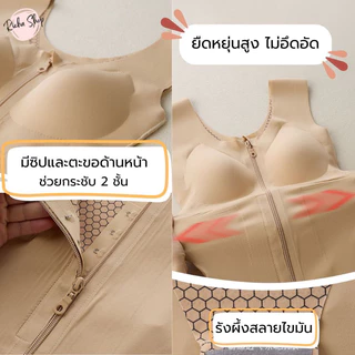RichaShop🪷R5 ชุดกระชับสัดส่วน ผ้ารังผึ้ง สลายไขมัน พุงยุบไว ไม่อึดอัด (รุ่นซิปหน้าขอบเอวเรียบ) (พร้อมส่ง)