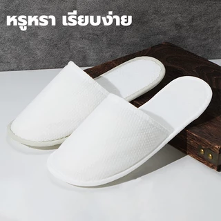 รองเท้าโรงแรม (แพค 5คู่) อย่างหนา ไม่ลื่น เกรดโรงแรม ใช้แล้วทิ้ง สลิปเปอร์ รองเท้าใส่ในบ้าน Slipper