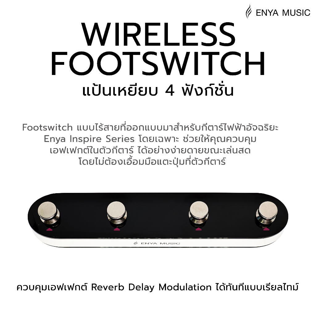 Enya Foot Switch อุปกรณ์เสริมสำหรับกีตาร์ Inspire