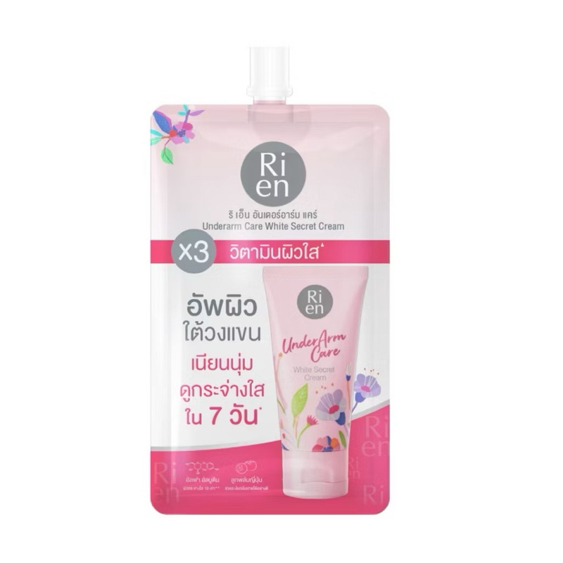 (1 ซอง)Rien ริเอ็น อันเดอร์อาร์มแคร์ ไวท์ ซีเคร็ท ครีม 10 กรัม  ครีมทารักแร้