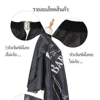 CTUHAO ผ้ากันเปื้อนตัดผม ผ้ากันเปื้อนสำหรับร้านตัดผม ผ้ากันเปื้อนตัดผม ผ้าคลุมตัดผม ผ้ากันเปื้อนสำหรับร้านตัดผม ผ้าคลุมต