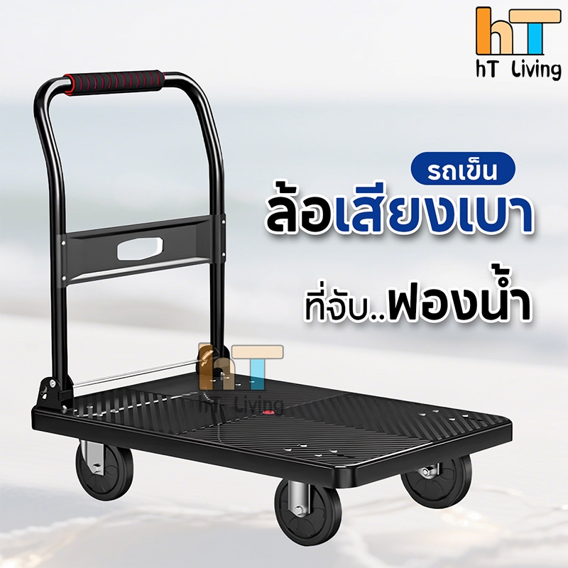 รถเข็น รถเข็นพับได้ พกพาสะดวก แผ่นเหล็กหนา ไม่แต่กง่าย