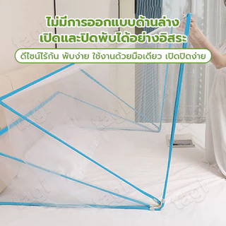 มุ้งพับได้ 2ฟุต 3ฟุต 3.5ฟุต 4ฟุต 5ฟุต 6ฟุต มุ้งครอบผู้ใหญ่ 1-3คน ล่างเพื่อป้องกันเด็กตกจากเตียง พร้อมส่ง ป้องกันยุงและแม