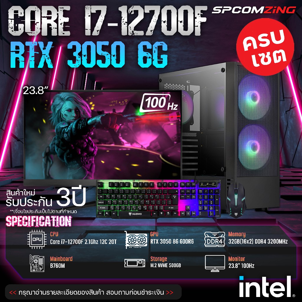 [COMZING] คอมประกอบ CORE i7-12700F 12C 20T | B760M | เลือกการ์ดจอได้ |32GB 3200Mhz | M.2 500GB คอมปร