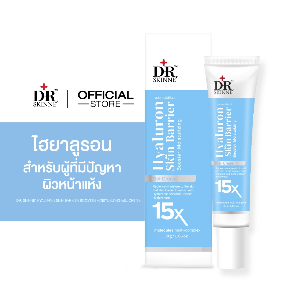 DR.SKINNE HYALURON SKIN BARRIER BOOSTER MOISTURIZING 30g  เจลครีมดูแลผิวหน้าแห้ง