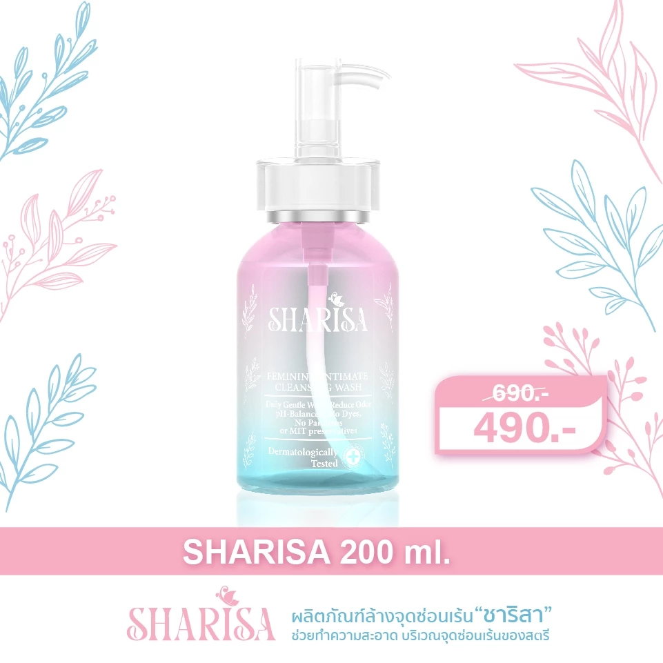 Sharisa(ชาริสา) ผลิตภัณฑ์ดูแลจุดซ่อนเร้น 200ml. Sharisa Feminine Intimate Cleansing Wash 200ml.