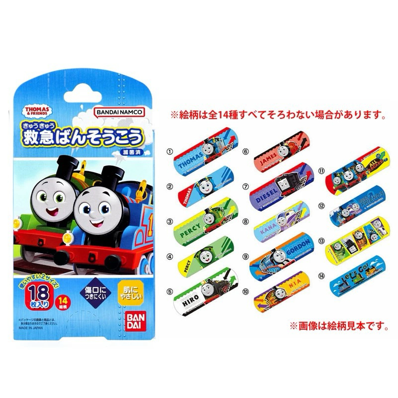 พลาสเตอร์ติดแผลลายรถไฟโทมัส