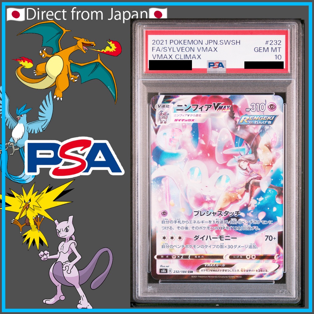 [Pokemon Card game] ✨PSA10✨#232 FA/SYLVEON VMAX VMAX CLIMAX/2021 POKEMON JAPANESE SWORD & SHIELD VMA
