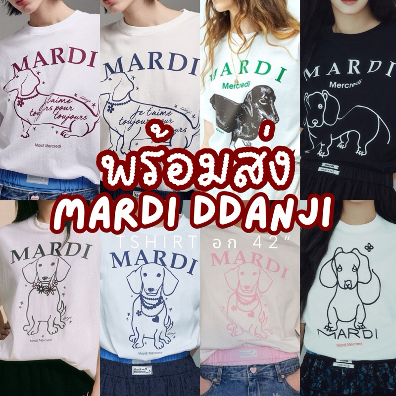 🎀 พร้อมส่ง / ของแท้ 🎀 — เสื้อ Mardi Ddanji Tshirt (มีหลายแบบ)