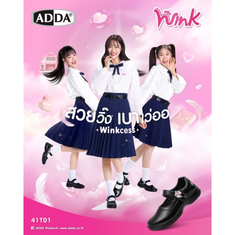 รองเท้านักเรียน Wink