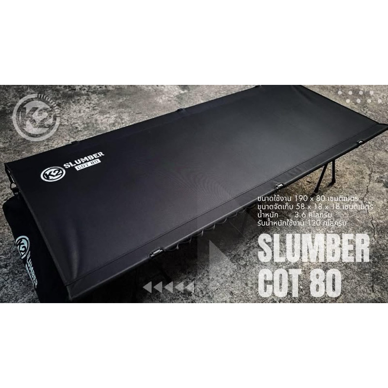 เตียงสนาม K2 SLUMBER COT 80 ถอดประกอบได้