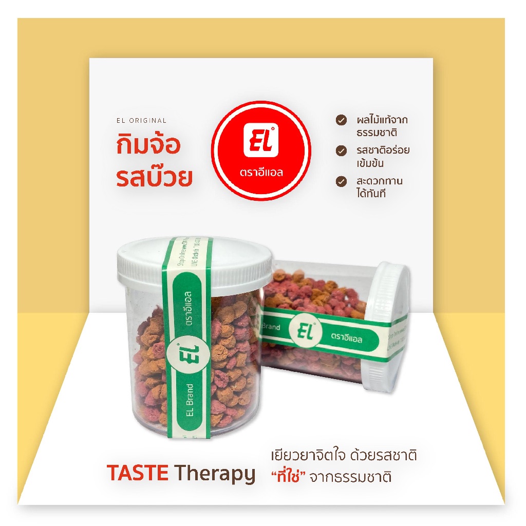 ตราอีแอล เม็ดอมผลไม้ กิมจ้อรสบ๊วย – EL Original (แบบขวด)