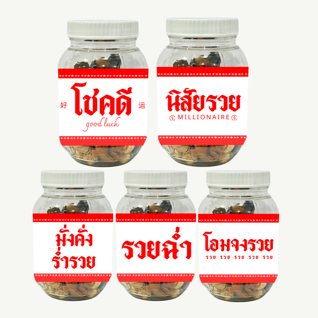 JUMBO เครื่องหอมสมุนไพรบียู ของแจกลูกค้า ของชำร่วย ของที่ระลึก ของขวัญเรียนจบ
