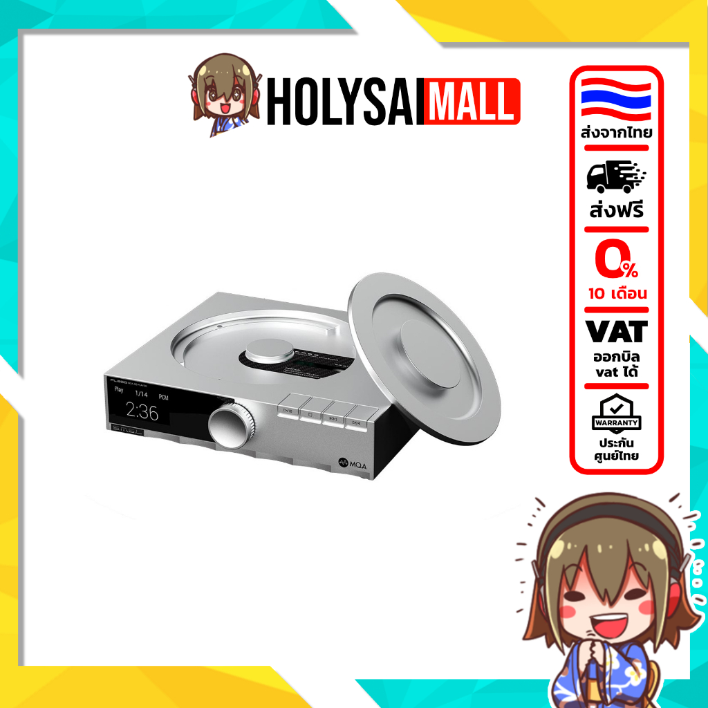 [ประกันศูนย์ไทย] SMSL PL200 เครื่องเล่น CD รองรับ MQA, MQA-CD ประสิทธิภาพสูง