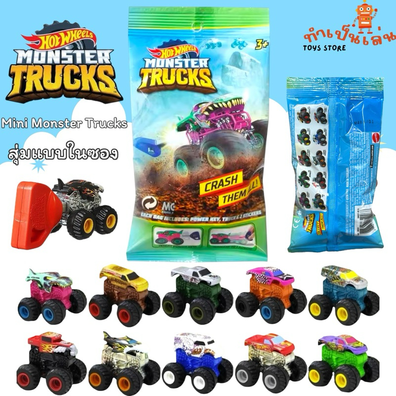 Hot Wheels - Mini Monster Trucks Mystery with Key Launcer สุ่มคละ 10 แบบ ลิขสิทธ
