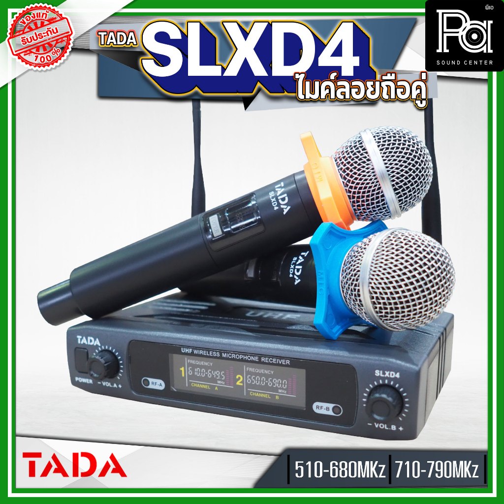 TADA SLXD4 ไมค์ลอยถือคู่ ไมโครโฟน คาราโอเกะ ไมโครโฟนคลื่น UHF