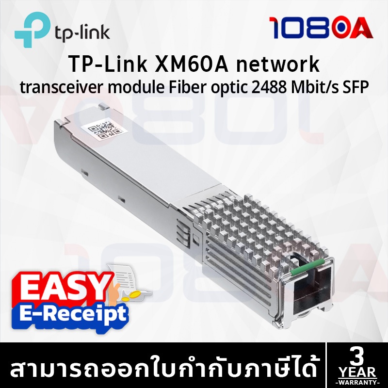 TP-Link XM60A GPON ONU SFP Module ประกันศูนย์ 3 ปี ส่งด่วน 108OA