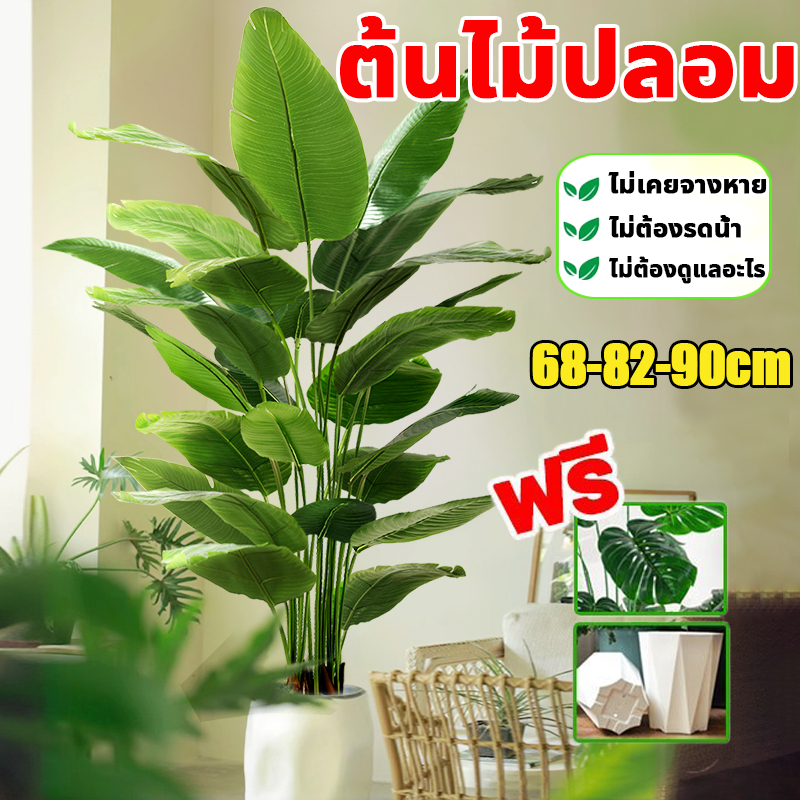 ☘️ฟรี กระถาง🌿 ต้นไม้ปลอม จำลอง 99% เหมาะสำหรับแต่งห้องนั่งเล่น สูง120ซม18ใบไม้ ต้นไม้ปลอมใหญ่ ต้นไม้เทียม ต้นไม้ใหญ่