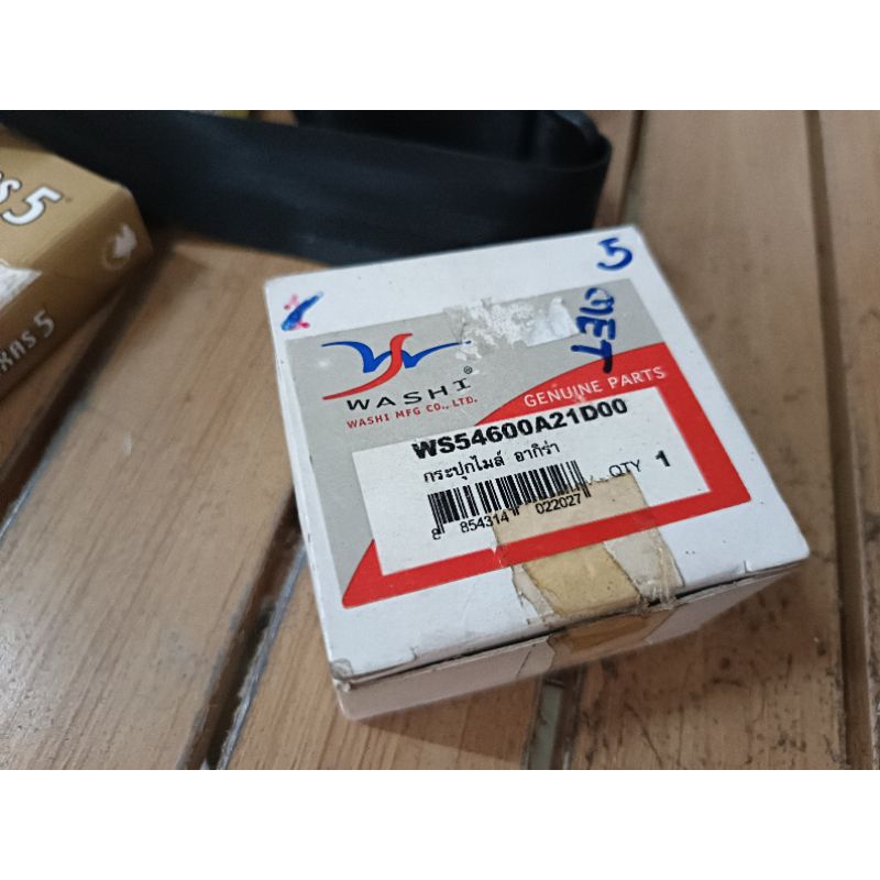 กระปุกไป Suzuki Akira Flash ชุดละ