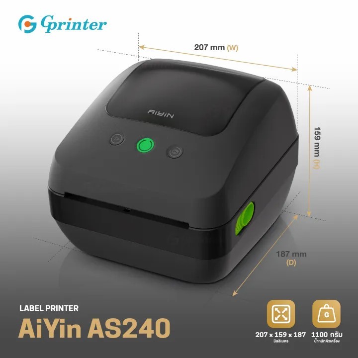 Gprinter เครื่องพิมพ์ฉลากสินค้า AY-AS240 เครื่องพิมพ์ใบปะหน้า พิมพ์ปริ้นใบปะหน้า Thermal Printer