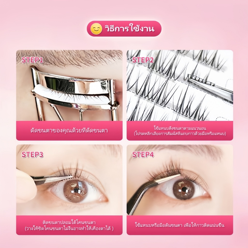 ขนตาปลอมแบบมีกาวในตัว 10 คู่ แพ็คละ 100 เส้น 1 แพ็คใหม่ ขนตาปลอมแบบกาวในตัวยาวๆหนาๆ มีแหนบแถมมาในกล่อง 143 รูปที่ 5