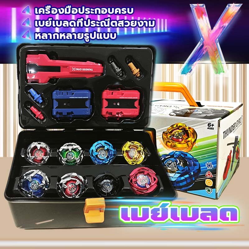 【ของแท้】เบย์เบลด X ของเล่นต่อสู้ ใหม่ Beyblade พร้อมเบย์เลด 8 ตัว+อุปกรณ์ ของเล่นสําหรับเด็ก สนามเบย