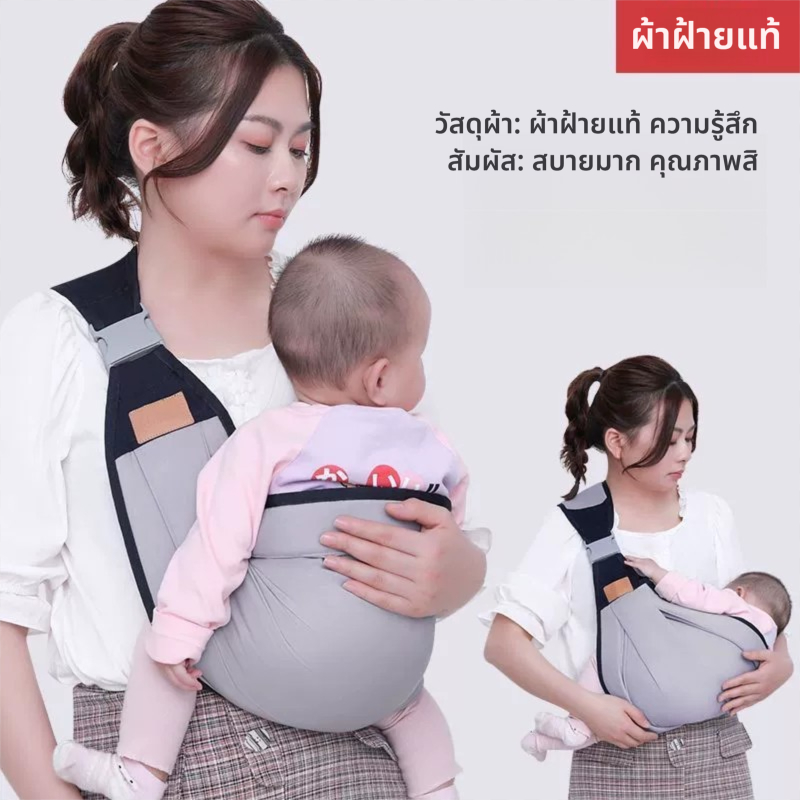 เป้อุ้มเด็กแรกเกิด ให้นมสะพายสะพายได้ 2 ท่า สายปรับสะพาย นั่งได้ สะพายหน้า-หลัง
