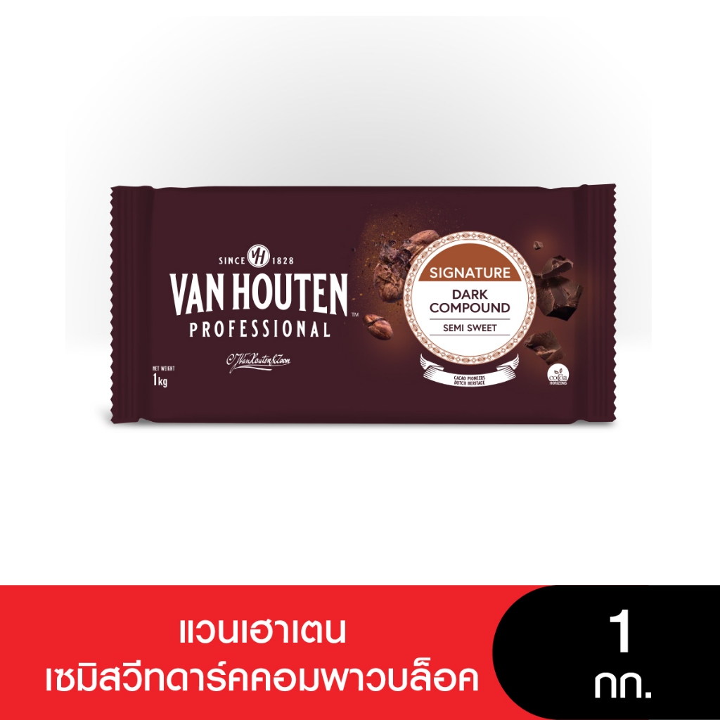Van Houten  SemiSweetDarkCompoundBlock แวนเฮาเตนเซมิสวีทดาร์คคอมพาวบล็อค 1 กก.