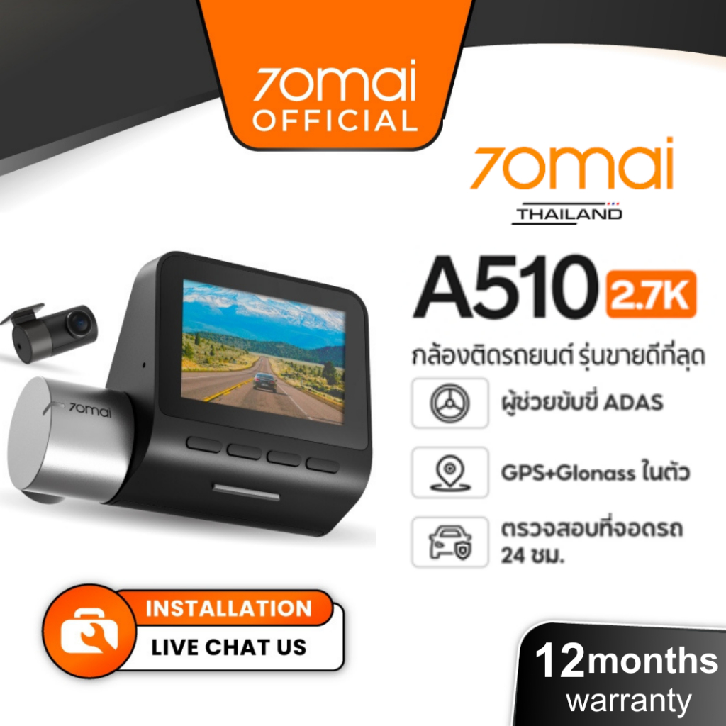 [ของแท้ 100%]🔥70Mai A510-1944P Built-in GPS (ADAS) กล้องติดรถยนต์อัฉริยะ 140 °ยอดขายอันดับ 1 / รับปร