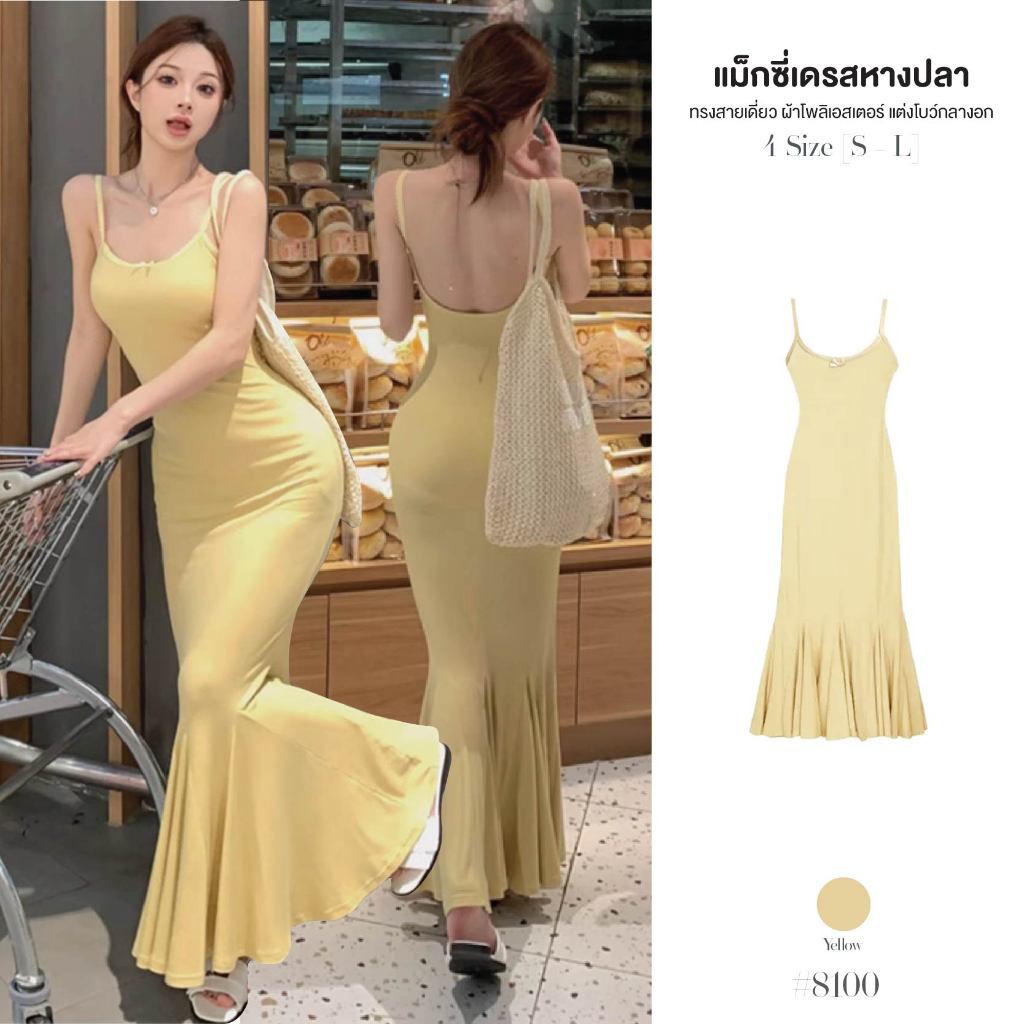 ชุดเดรสยาว เปิดไหล่ สีเหลือง สายเดี่ยวแบบยางยืด ติดโบว์กลางอก กระโปรงทรงหางปลา ผ้าโพลิเอสเตอร์ #8100
