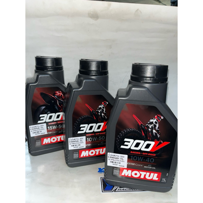 [NEW]🔥🔥น้ำมันเครื่องแท้MOTUL 300V RACING/ROAD 10W40,10W50,15W50หลายเบอร์ให้เลือก น้ำมันเครื่องสังเคร