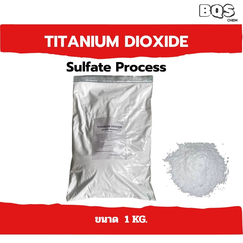 TITANIUM DIOXIDE(rutile) (Sulfate process) ไททาเนียม ไดออกไซด์ ขนาด 1 KG.