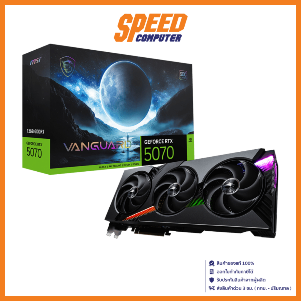MSI VGA CARD VANGUARD SOC GeForce RTX 5070 12G | VGA CARD (การ์ดจอ) | By Speed Computer