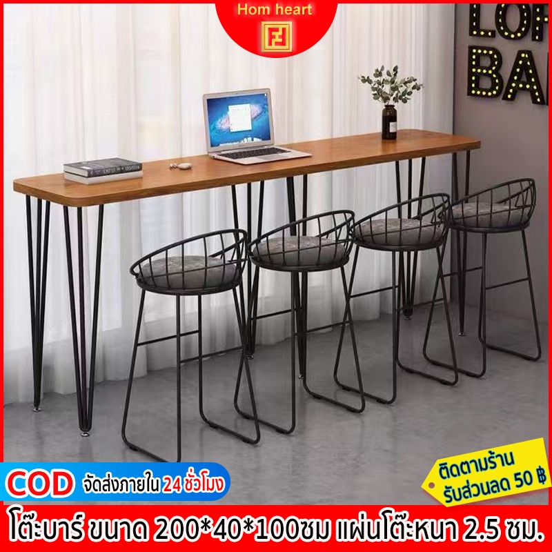 Hom heart โต๊ะบาร์ โต๊ะบาร์ไม้ทรงสูง 200/180/160/140/120cm โต๊ะกินข้าว ร้านชานม บาร์คาเฟ่ สำหรับบาร์ตกแต่งร้าน