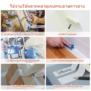 MUSCLE COW เทปกาว สีขาวน้ํานม 1.2 / 1.8 / 2.4 / 3.6 / 4.8 ซม. ความกว้าง เขียนได้ 18 เมตร ต่อม้วน สําหรับบ้าน สํานักงาน