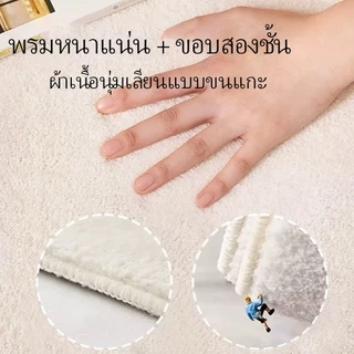 พรมเช็ดเท้า 40*120cm พรมยาว พรมขนนุ่ม พรมห้องนอน ขนนุ่มพิเศษ พรมแต่งห้อง พรมมินิมอล พรมแต่งบ้าน พรมปูพื้นห้อง พรม