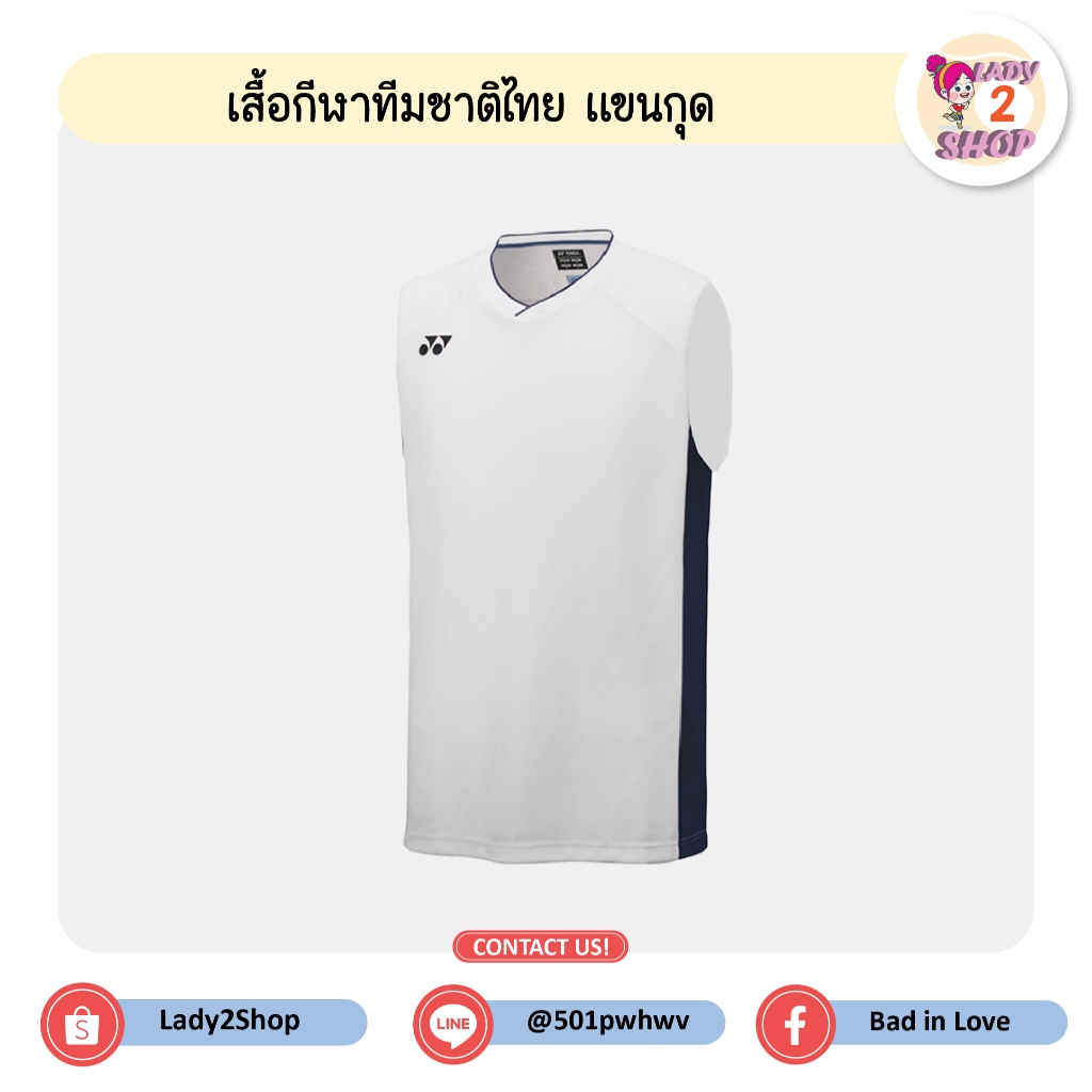 เสื้อกีฬาทีมชาติไทย Yonex 2025 แขนกุด ราคา ถูกที่สุด ดีลบีเคเค แกลเลอรีภาพที่ 2