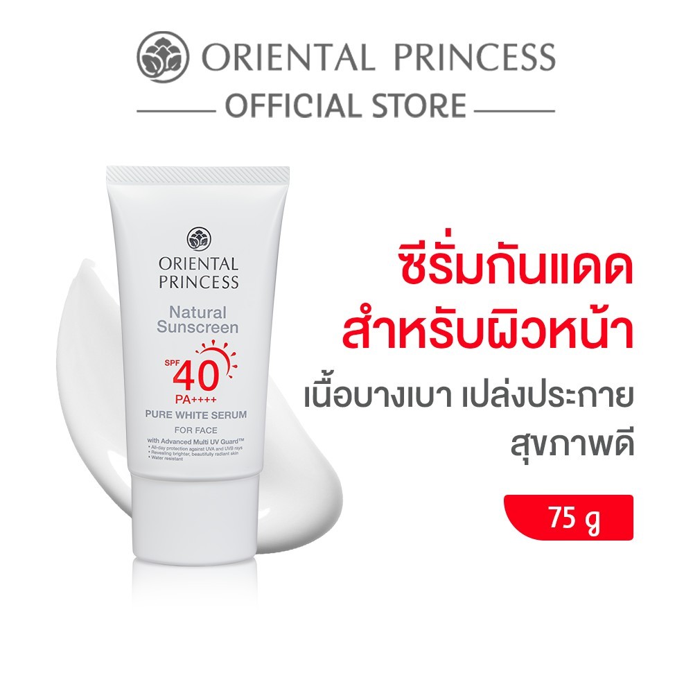 Oriental Princess กันแดด Natural Sunscreen Pure White Serum For Face SPF 40 PA++++ 75 g