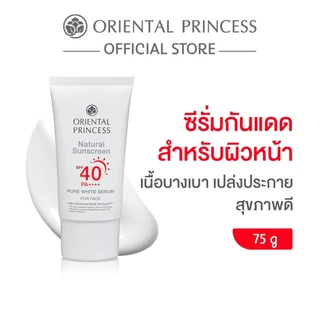 Oriental Princess กันแดด Natural Sunscreen Pure White Serum For Face SPF 40 PA++++ 75 g