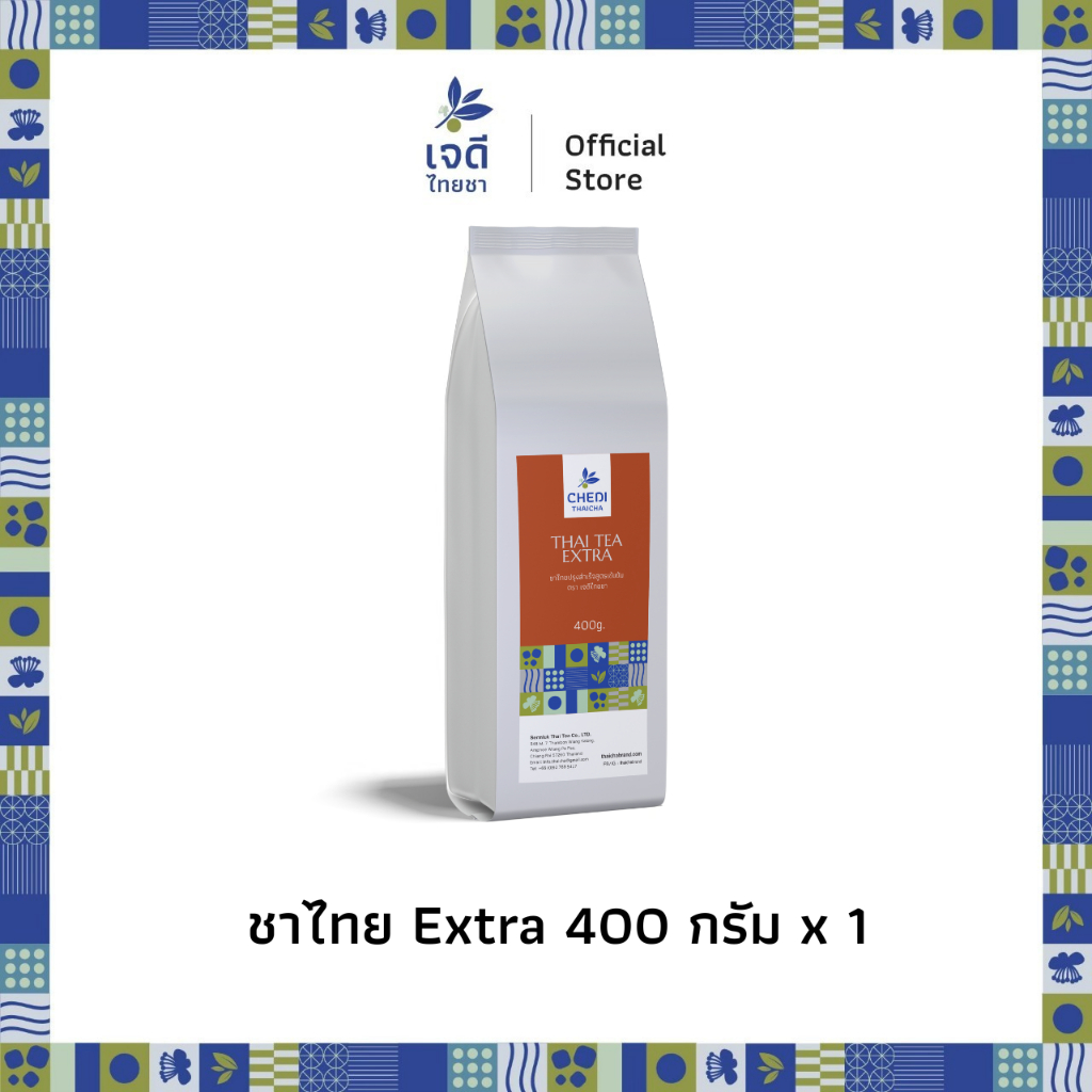 เจดีไทยชา ชาไทย (EXTRA) ผงปรุงสำเร็จสูตรเข้มข้น  ขนาด 400 กรัม ชงง่าย หอมอร่อย คุณภาพสูง กำไรดี